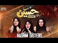 Shaheed E Karbala Hussain | Hashim Sisters Title Noha 2022 | Muharram 1444 | New Nohay 2022