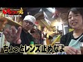 【乗車でまんぷく行き】昭和バス食堂 後編（ヒューマングルメンタリーオモウマい店）old bus restaurant part３