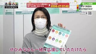 志摩の国チャンネル「志摩市で映画の撮影が始まります」「＆STARS～星と一緒になにしよう～」（令和４年２月１６日～２８日放送）