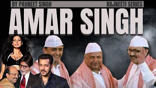 राजनीति Amar Singh की