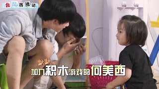 【TF家族敖子逸 AO ZIYI】星期五练习生S3夏日特辑（下）敖子逸cut