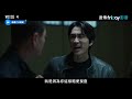 《voice4》6_兇手是否雌雄莫辨 _friday影音線上看