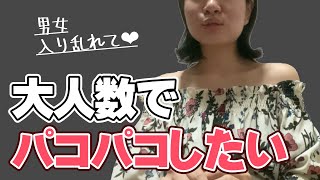 女子部屋【さきのお部屋＃014】