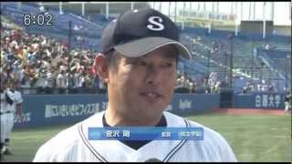 【国士舘×成立学園】2012夏高校野球 東東京大会・決勝ハイライト