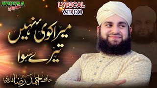 Ahmed Raza Qadri - Mera Koi Nai Tere Siwa - Lyrical Video - Heera Stereo