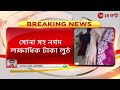 robbery পুলিস পরিচয় দিয়ে মাথায় বন্দুক ঠেকিয়ে ডাকাতি দক্ষিণ ২৪ পরগনার বিষ্ণুপুরে