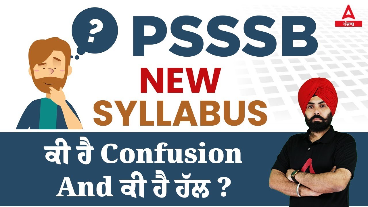 PSSSB New Syllabus 2023 | PSSSB New Syllabus | What Is Confusion And ...