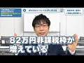 【新nisa】知らないと損！お得な新制度について u0026潜む罠3選【一般ニーサとは】