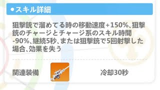 【崩壊学園】崩壊の塔 8秒→7秒 辿った道