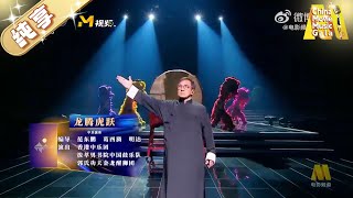 【纯享】曾主演电影《#龙腾虎跃》的电影人#成龙 与香港中乐团 郭氏功夫金龙醒狮团合作呈现开场节目《龙腾虎跃》【电影音乐盛典】