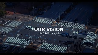 経済産業省Vision　イメージ動画