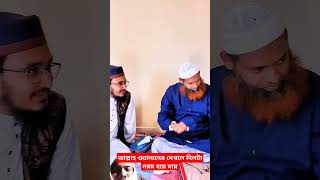 এক মঞ্চে দুই নক্ষত্র #আইয়ুবী #jindabad #duet #islamicvideo #shortvideos #shirts #shirtvide #love