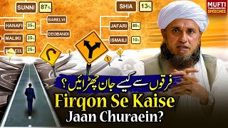 Firqon Se Kaise Jaan Churaein ? | Mufti Tariq Masood Speeches 🕋