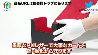 【おもちゃの神様】PSA・BGSに加え、ARSローダーも収納可能なマグネットデッキケース（内寸19×8.7×13.8cm）