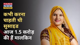 Rajasthan की रूमा देवी ने हावर्ड युनिवर्सिटी से लेकर राष्ट्रपति सम्मान तक लहराया काबिलियत का परचम