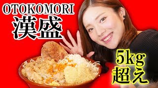 【大食い】5kg超え！漢盛-OTOKOMORIラーメンを桝渕祥与（ますぶちさちよ）がペロリ！