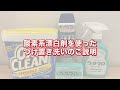 【上履き】お手軽な洗い方を掃除のプロが解説します