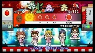 【太鼓の達人 Wii1】神さまのBirthday（ふつう）【オート動画】