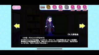 【へそウォ】松野トド松 CV入野自由さん ボイス42 ｢ねぇ、友達になろうよ？｣