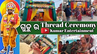 My Brother Thread Ceremony | ଗୁଡୁ ର ବ୍ରତୋପନୟନ | Enjoy with my family's | Kumar Entertainment #14