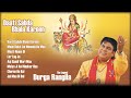 Durga Rangila | Audio Jukebox | Daati Sabda Bhala Kareen | Satrang Entertainers