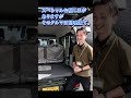 車中泊カーの即納車３台あります！～エブリイワゴン・ハイゼットカーゴ・エブリイバン【佐賀キャンバスさん】【縦映像】