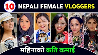 Top 10 Female Vlogger of Nepal | Income?,Alizeh jamali,Surakshya kc,Sunita rai,Laxmi Shrestha, bebo