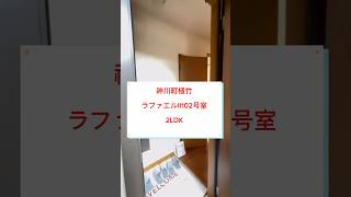 ラファエルII102号室 #キリン不動産 #神川 #アパート #ルームツアー