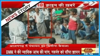 Village Panchayat gives a controversial punishment to a married couple in U.P's Azamgarh