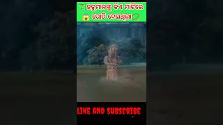 🏹ହନୁମାନଙ୍କୁ କିଏ ମାଟିରେ ପୋତି ଦେଇଥିଲା😱📿# shorts # YT shorts # YouTube shorts # odia