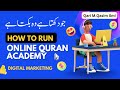 HOW TO RUN Online Quran Academy || Digital Marketing || For Online Quran Teaching|| Qari MQasim Ilmi