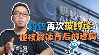 什么是金融科技，底层逻辑是什么？