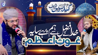 Khuda Ke Fazl Se Ham Par Hai Saya || Hafiz Tahir Qadri || Hafiz Ahsan Qadri