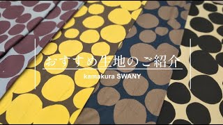 【軽やかに温もりを纏う】コットンビエラのプリントファブリック Anna　R1395