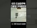 n.8386 최저가 도전 다양한 구조 맞춤형 할인 선분양 이천 단독주택