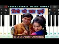 likhe jo khat tujhe instrumental | Bollywood Songs Piano