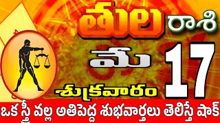 తులరాశి 17 ఒక స్త్రీ పగబట్టి ఇలా tula rasi may 2024 | tula rasi #Todayrasiphalalu