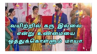 வயிற்றில் கரு இல்லை என்று உண்மையை ஒத்துக்கொள்ளும் மாயா. nenjathi killathe December 23th episode