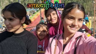 अगस्त्यमुनि मेला देखने गये || valley pahadi vlog