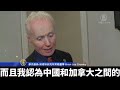 認清真面目！加拿大對中共不再存幻想 孟晚舟案週三開庭｜新唐人亞太電視｜20190303