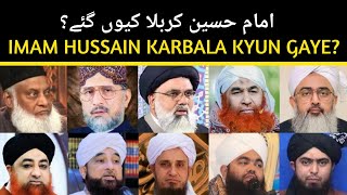 Imam Hussain (ra) Karbala Kyun Gaye? | #drisrarahmed #tahirulqadri #muftitariqmasood #alimirza