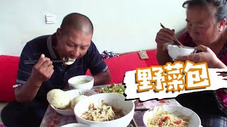 【ENG SUB】女兒和兒媳一起做啥美食？大黑放羊回家吃上熱乎飯，直誇手藝好！ 【泥土大黑】