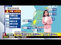 【樺仙氣象】最新》龜速！ 中颱「山陀兒」暴風圈12：00觸陸恆春半島@newsebc