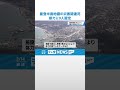 【能登半島地震】災害関連死　石川県で新たに9人認定　能登半島地震の犠牲者535人に shorts