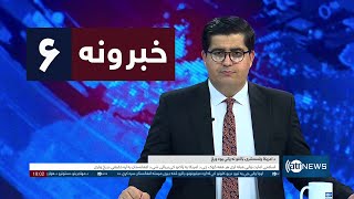 Ariana News 6pm News: 04 November 2024 | آریانا نیوز: خبرهای پشتو ۱۴عقرب ۱۴۰۳