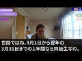 【スカッとする話】父の遺産を独占して相続した妹「アンタは相続放棄して！遺産は全部わ私のモノ」私「わかりました」→遺産をアテにしてた妹にある事実を教えてあげた結果【修羅場】