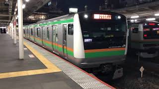 E231系1000番台・E233系3000番台コツS-24編成+コツE-09編成大宮発車