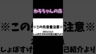 4文字で自己紹介、ベントからの圧、音量注意【ねろちゃん切り抜き】 #Shorts