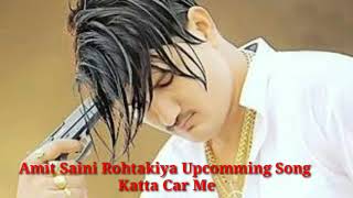 Katta(कट्टा) Car m-New Upcoming Song 2021।।Amit Saini Rohtakiya ft Anjali Raghav।। Legend AS ।।