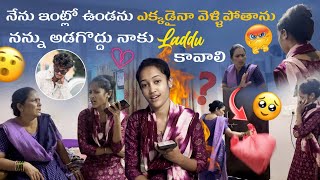 Amma nenu intlo una ajju ana dagariki velta||summithosomething||Avsram ley vellipo